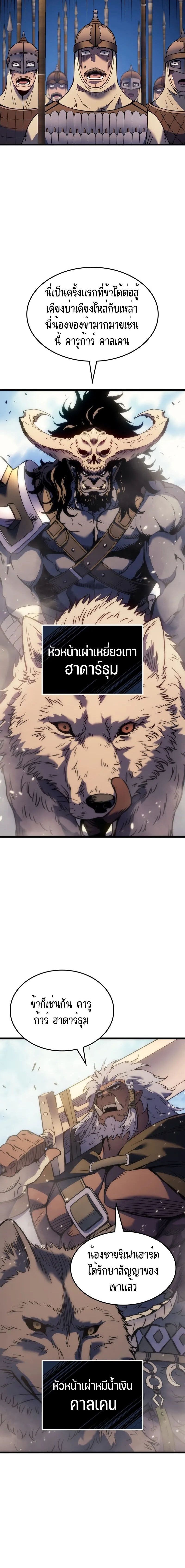 Read The Indomitable Martial King TH Manga Online