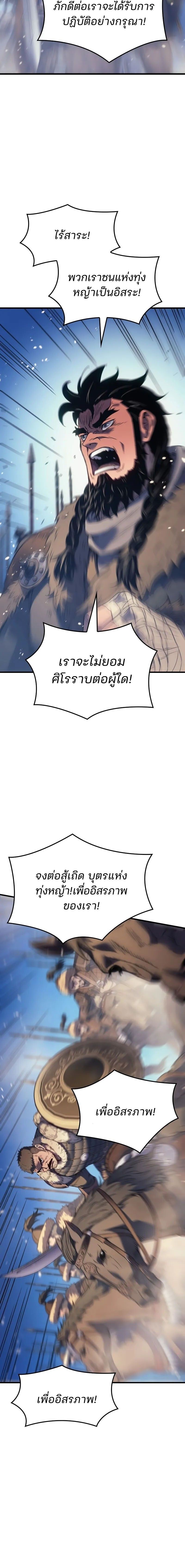 Read The Indomitable Martial King TH Manga Online