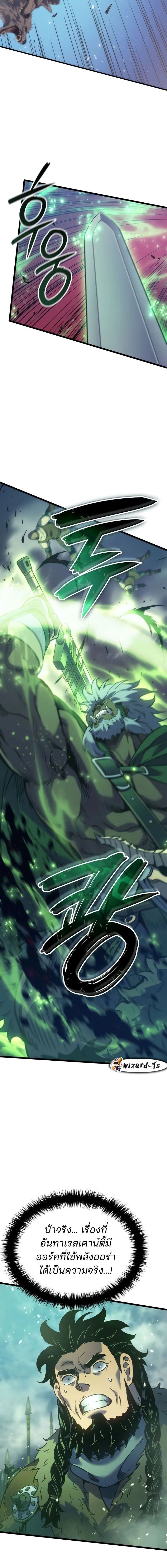 Read The Indomitable Martial King TH Manga Online