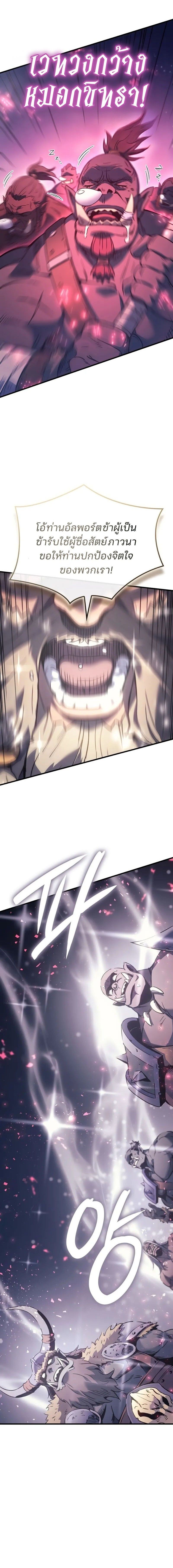 Read The Indomitable Martial King TH Manga Online