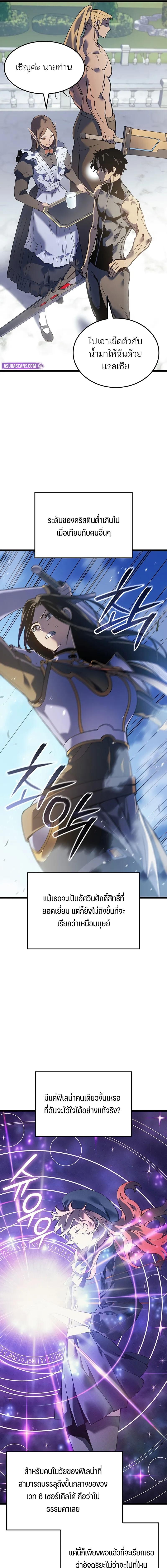 Read The Indomitable Martial King TH Manga Online