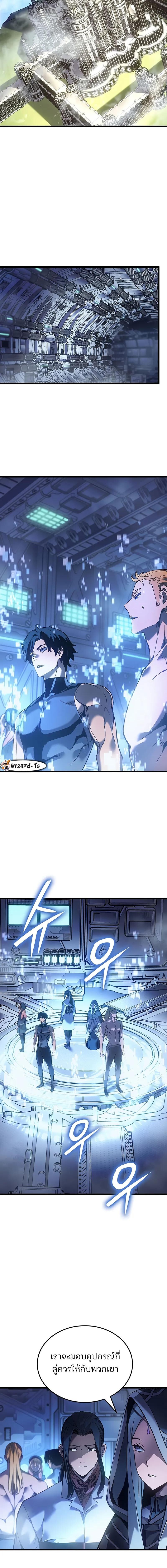 Read The Indomitable Martial King TH Manga Online