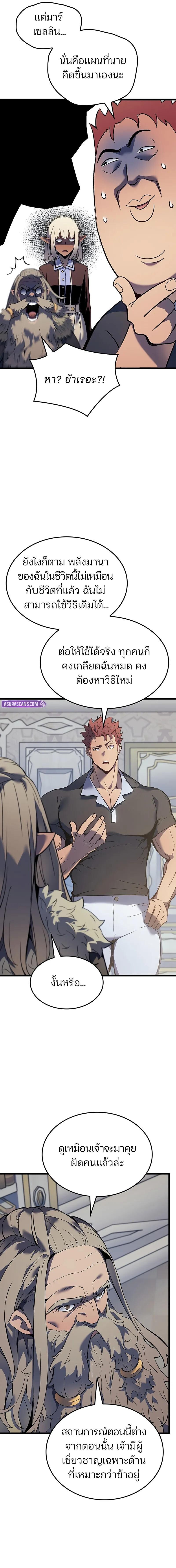 Read The Indomitable Martial King TH Manga Online