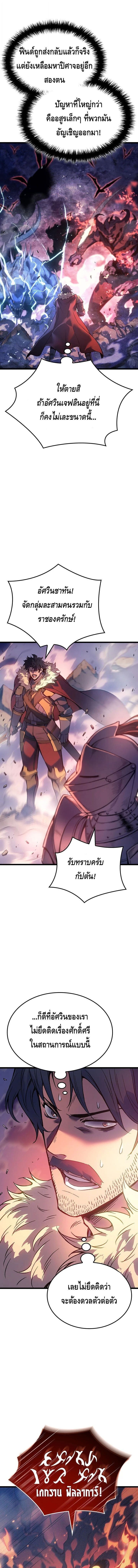 Read The Indomitable Martial King TH Manga Online