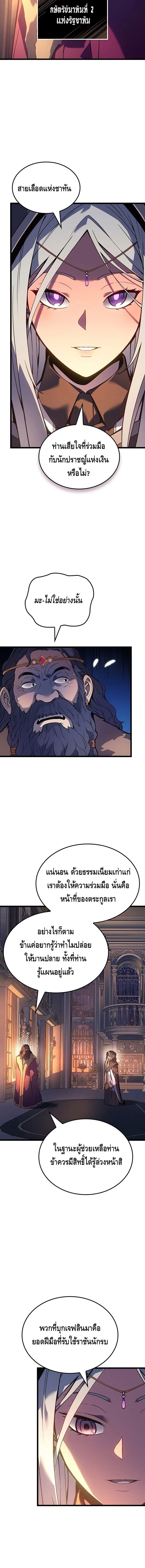 Read The Indomitable Martial King TH Manga Online