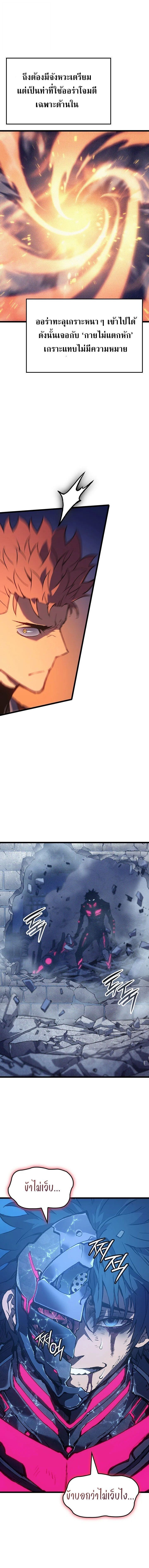 Read The Indomitable Martial King TH Manga Online