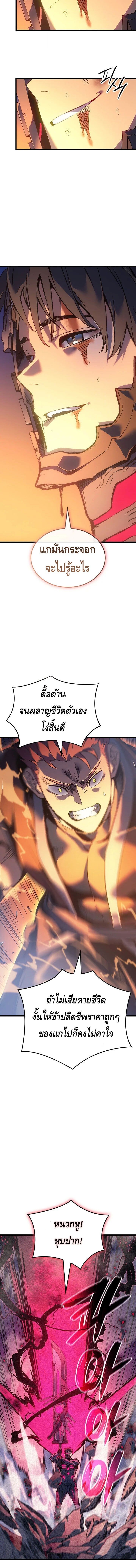 Read The Indomitable Martial King TH Manga Online