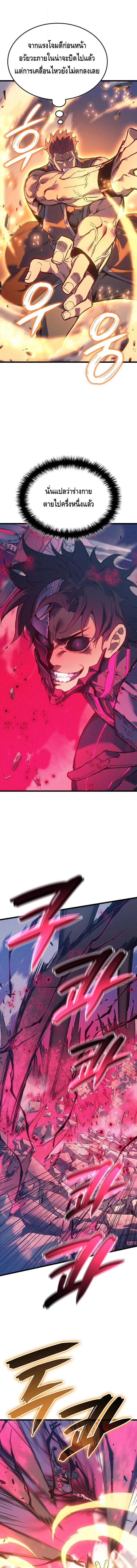 Read The Indomitable Martial King TH Manga Online