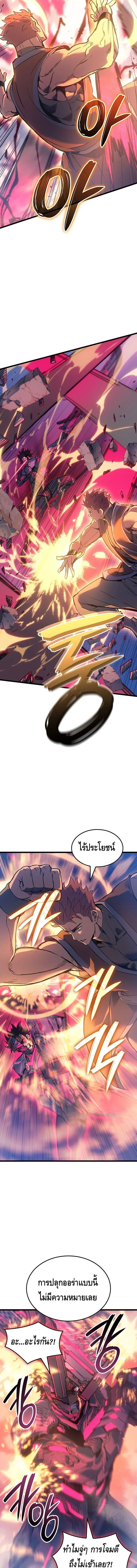 Read The Indomitable Martial King TH Manga Online