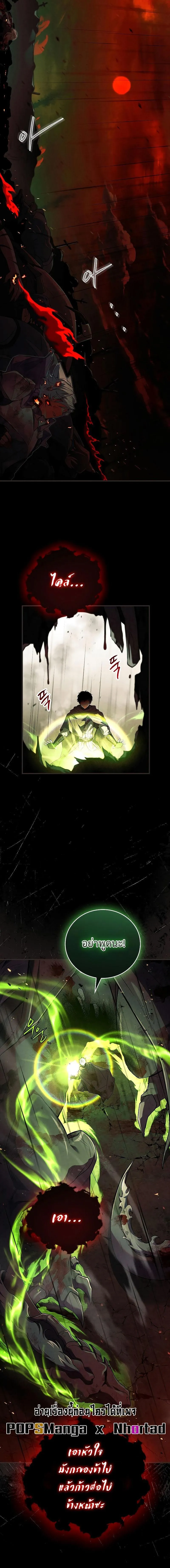 Read The Legendary Hero is an Academy Honors Student TH Manga Online