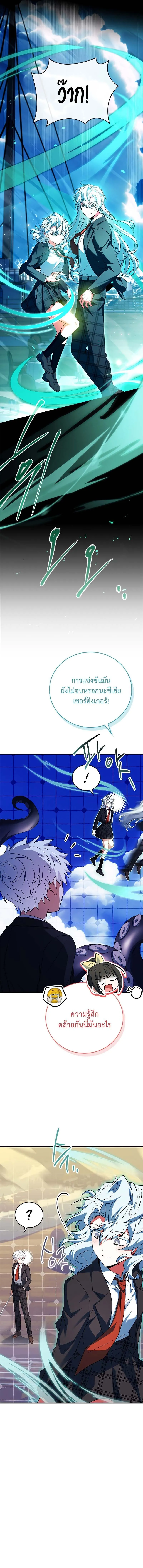 Read The Legendary Hero is an Academy Honors Student TH Manga Online