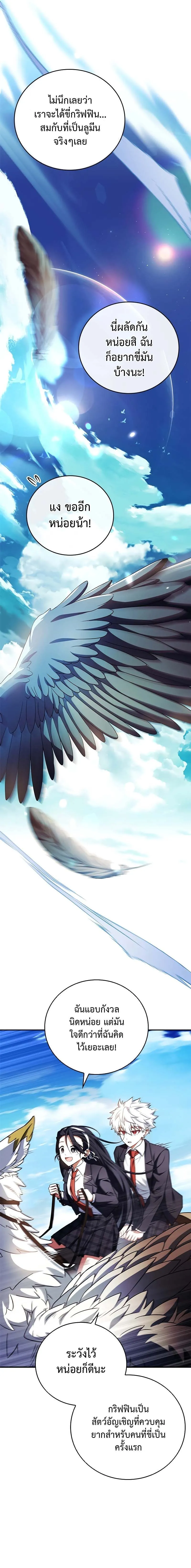 Read The Legendary Hero is an Academy Honors Student TH Manga Online