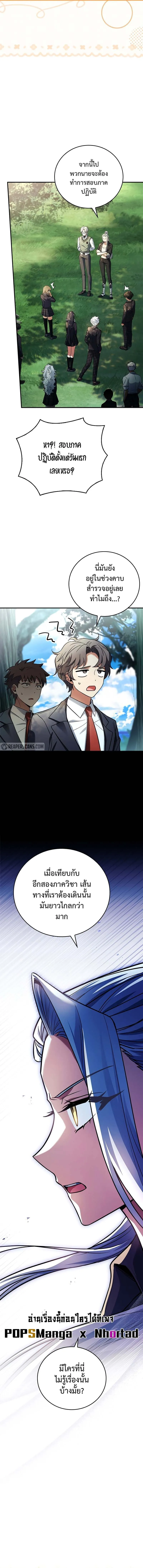 Read The Legendary Hero is an Academy Honors Student TH Manga Online