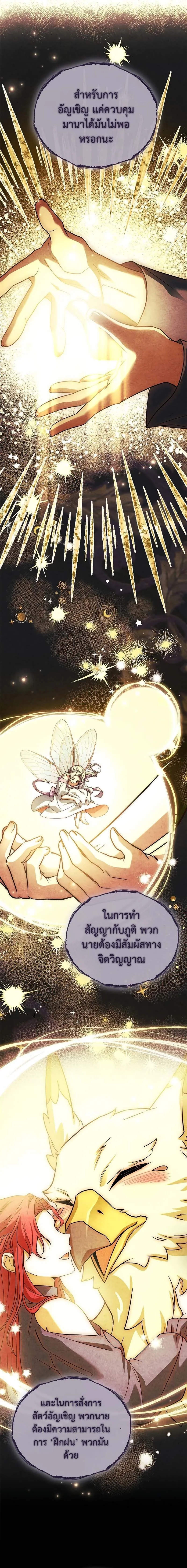 Read The Legendary Hero is an Academy Honors Student TH Manga Online