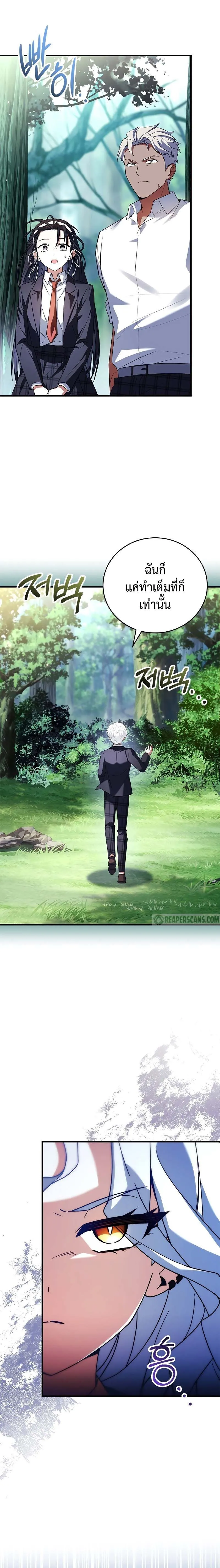 Read The Legendary Hero is an Academy Honors Student TH Manga Online