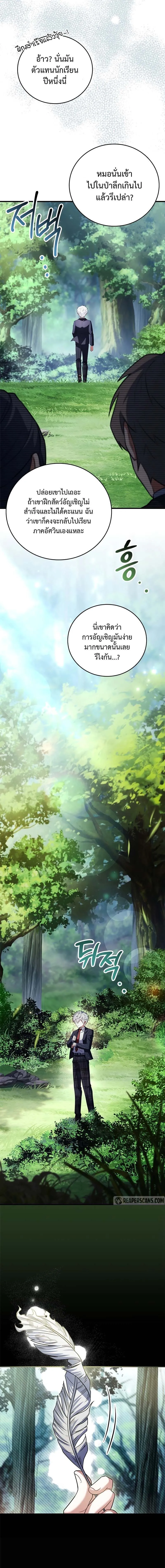 Read The Legendary Hero is an Academy Honors Student TH Manga Online