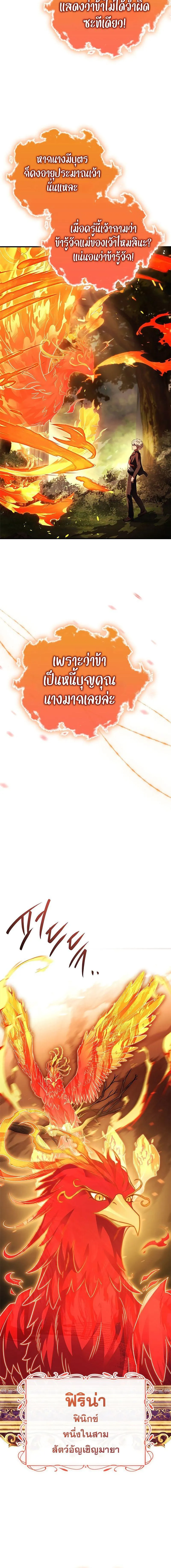 Read The Legendary Hero is an Academy Honors Student TH Manga Online