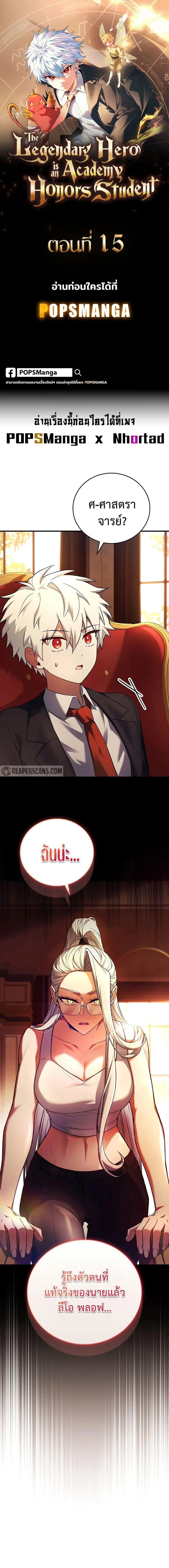 Read The Legendary Hero is an Academy Honors Student TH Manga Online