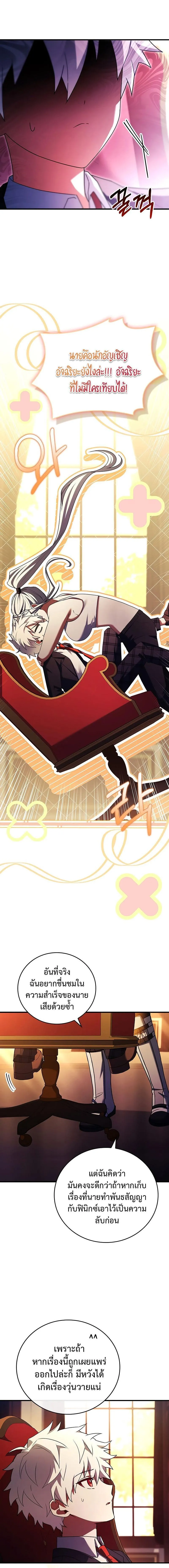 Read The Legendary Hero is an Academy Honors Student TH Manga Online