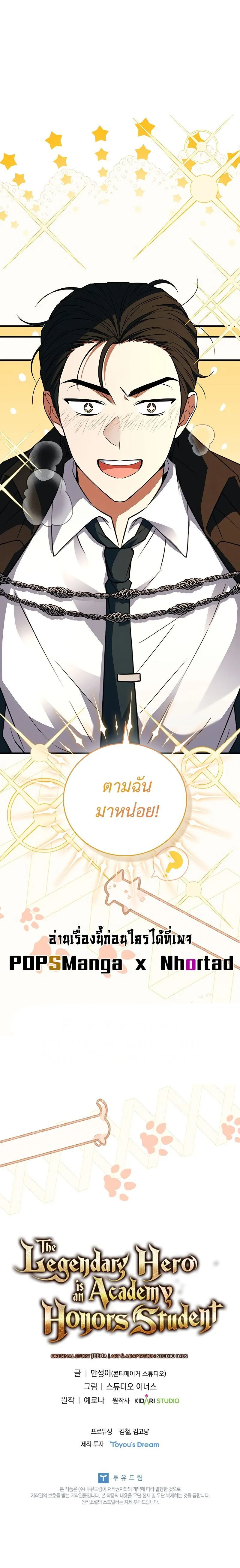 Read The Legendary Hero is an Academy Honors Student TH Manga Online