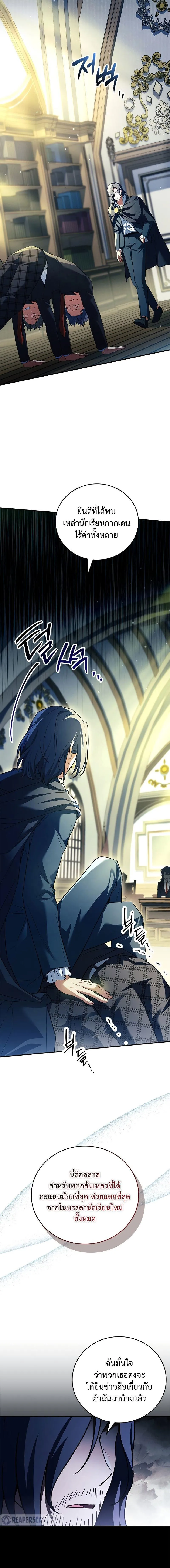 Read The Legendary Hero is an Academy Honors Student TH Manga Online