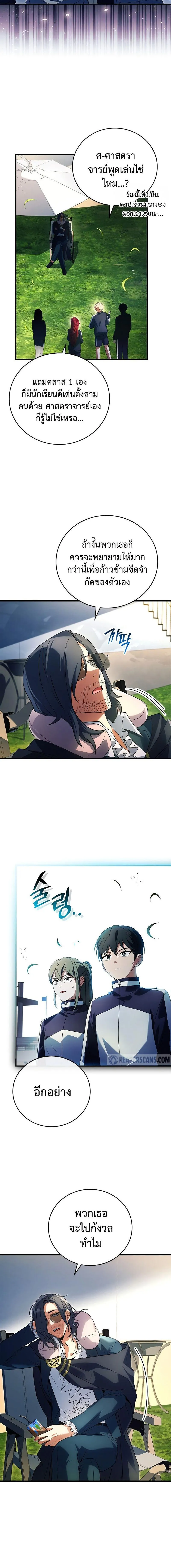 Read The Legendary Hero is an Academy Honors Student TH Manga Online