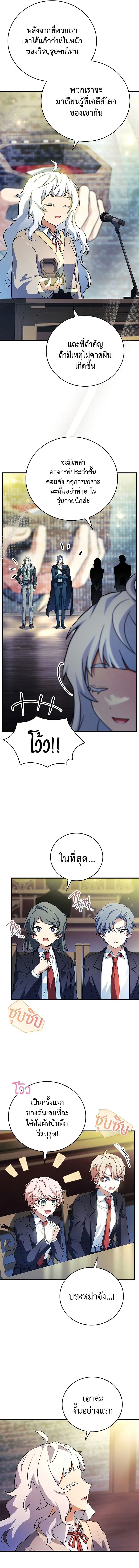 Read The Legendary Hero is an Academy Honors Student TH Manga Online