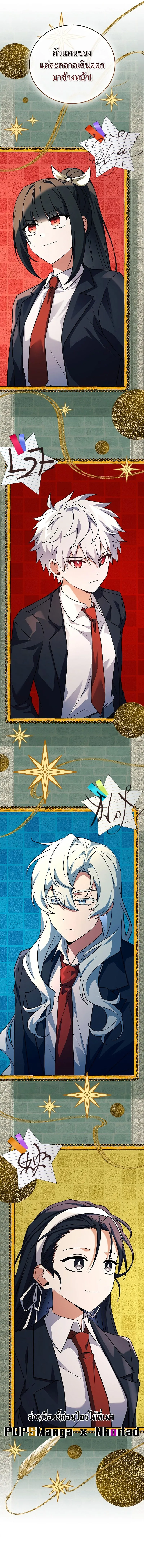 Read The Legendary Hero is an Academy Honors Student TH Manga Online