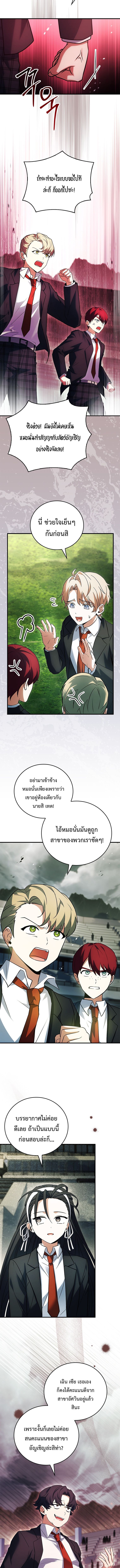 Read The Legendary Hero is an Academy Honors Student TH Manga Online