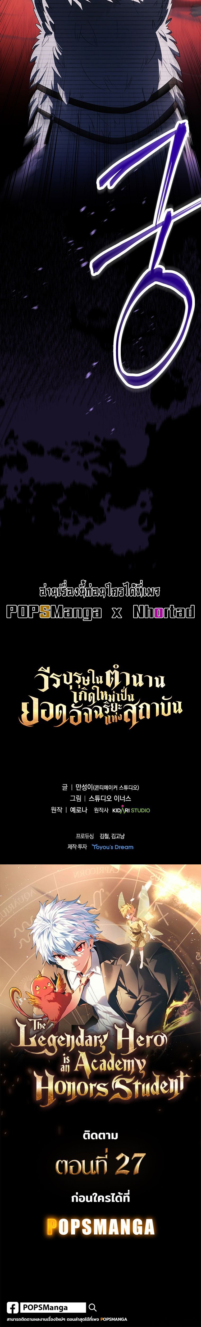 Read The Legendary Hero is an Academy Honors Student TH Manga Online