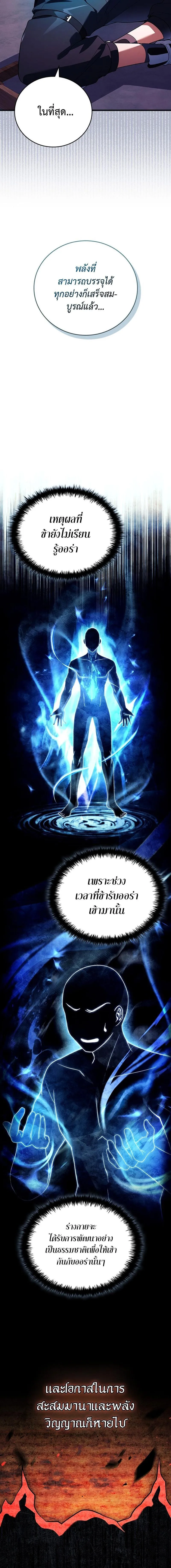 Read The Legendary Hero is an Academy Honors Student TH Manga Online