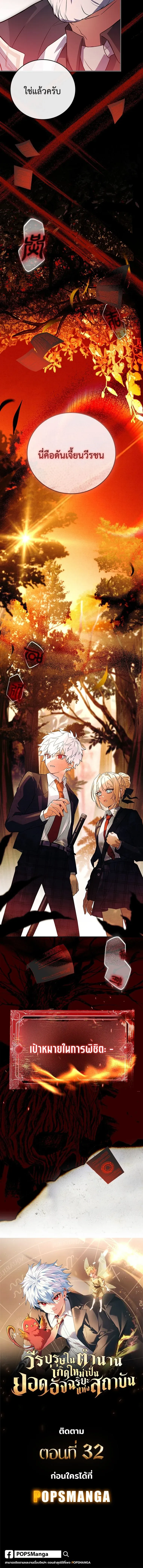 Read The Legendary Hero is an Academy Honors Student TH Manga Online