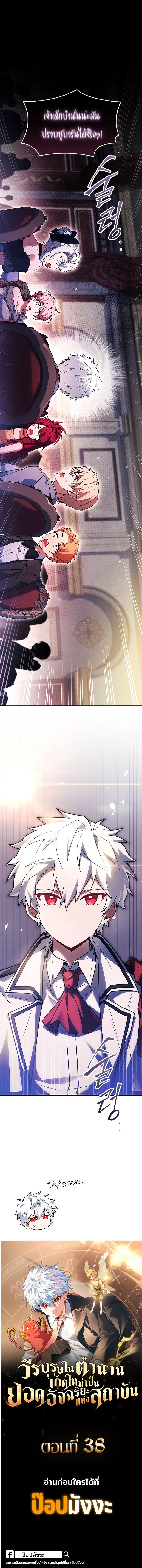 Read The Legendary Hero is an Academy Honors Student TH Manga Online