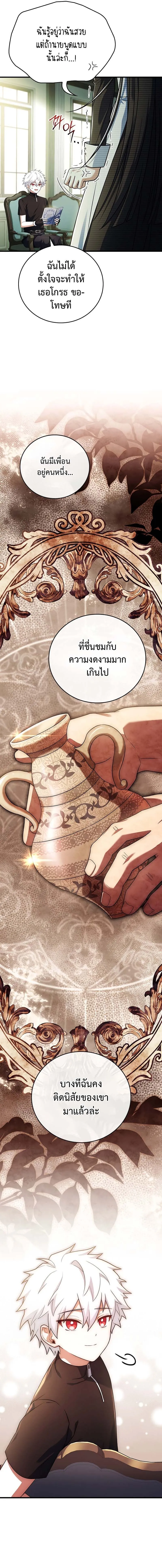 Read The Legendary Hero is an Academy Honors Student TH Manga Online