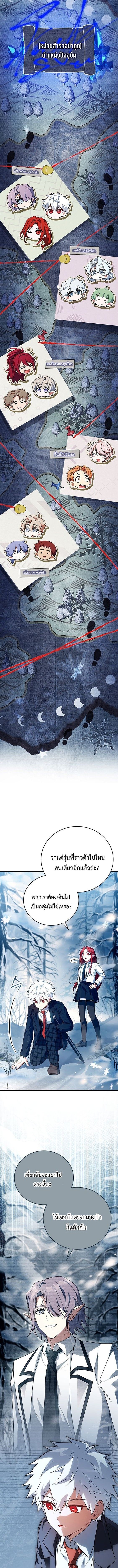 Read The Legendary Hero is an Academy Honors Student TH Manga Online