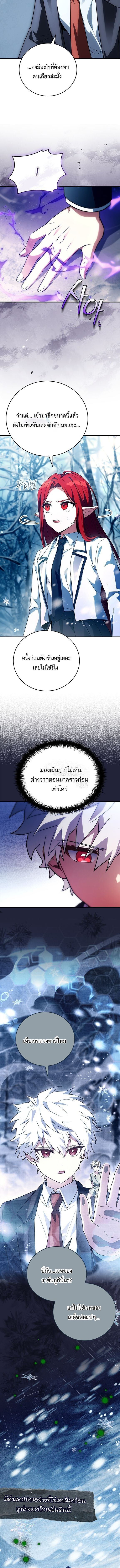 Read The Legendary Hero is an Academy Honors Student TH Manga Online