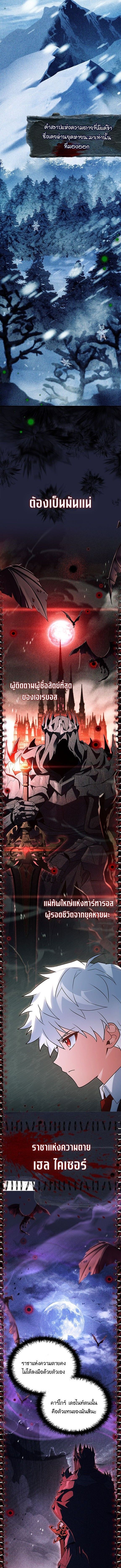 Read The Legendary Hero is an Academy Honors Student TH Manga Online