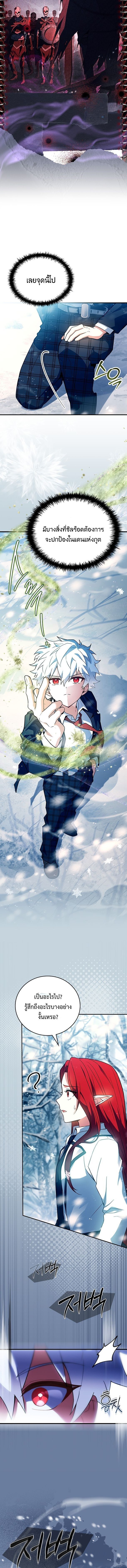 Read The Legendary Hero is an Academy Honors Student TH Manga Online