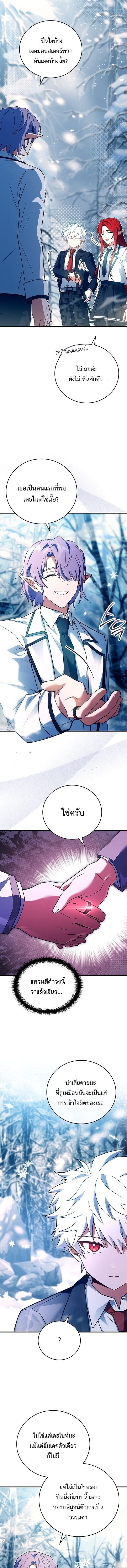 Read The Legendary Hero is an Academy Honors Student TH Manga Online