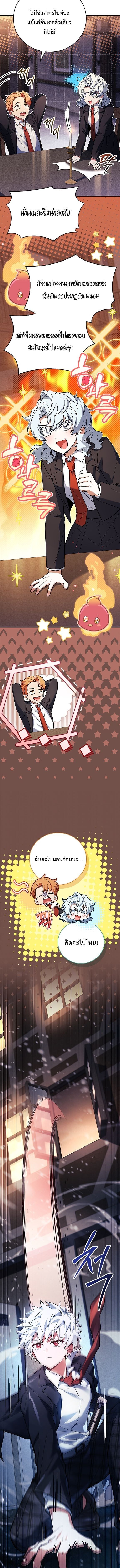 Read The Legendary Hero is an Academy Honors Student TH Manga Online