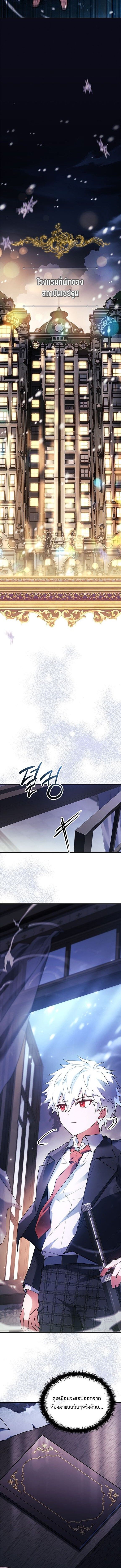 Read The Legendary Hero is an Academy Honors Student TH Manga Online