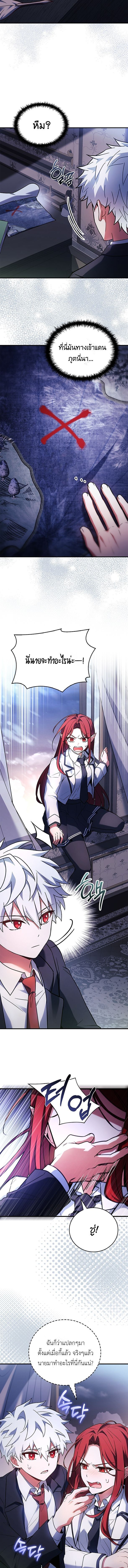 Read The Legendary Hero is an Academy Honors Student TH Manga Online