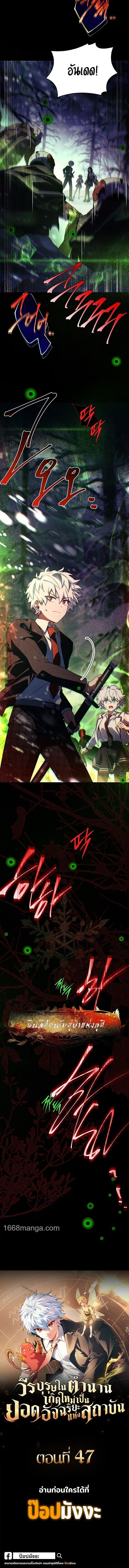 Read The Legendary Hero is an Academy Honors Student TH Manga Online