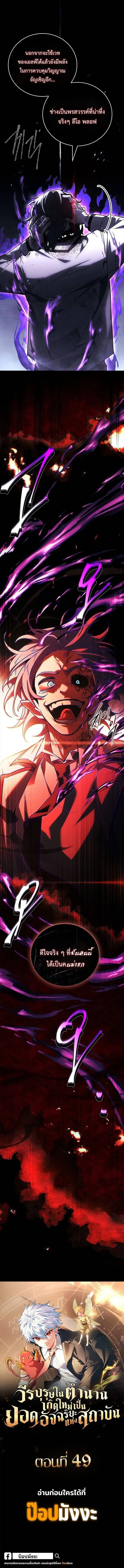 Read The Legendary Hero is an Academy Honors Student TH Manga Online