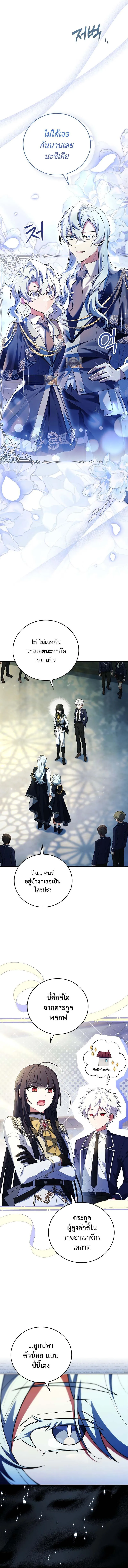 Read The Legendary Hero is an Academy Honors Student TH Manga Online