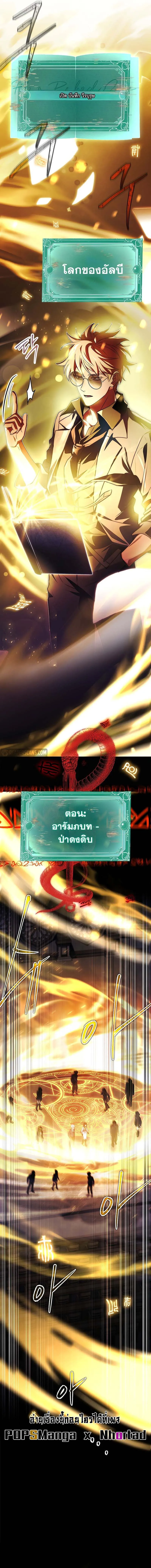 Read The Legendary Hero is an Academy Honors Student TH Manga Online