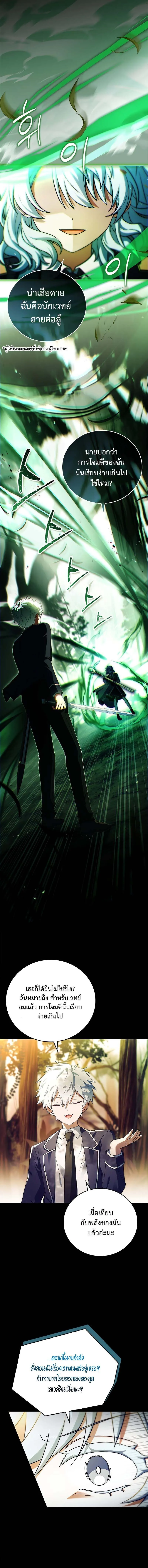 Read The Legendary Hero is an Academy Honors Student TH Manga Online