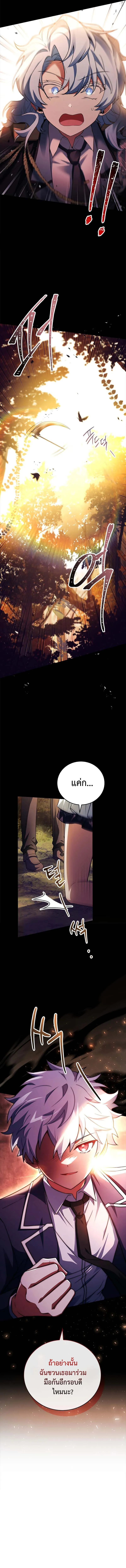 Read The Legendary Hero is an Academy Honors Student TH Manga Online