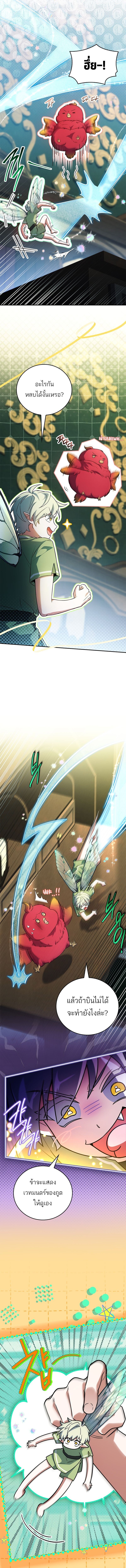 Read The Legendary Hero is an Academy Honors Student TH Manga Online