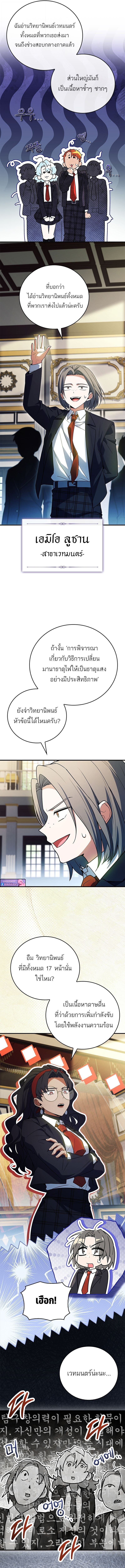 Read The Legendary Hero is an Academy Honors Student TH Manga Online